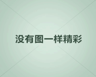 详细阅读:微笑是一种修养 微笑是一种修养